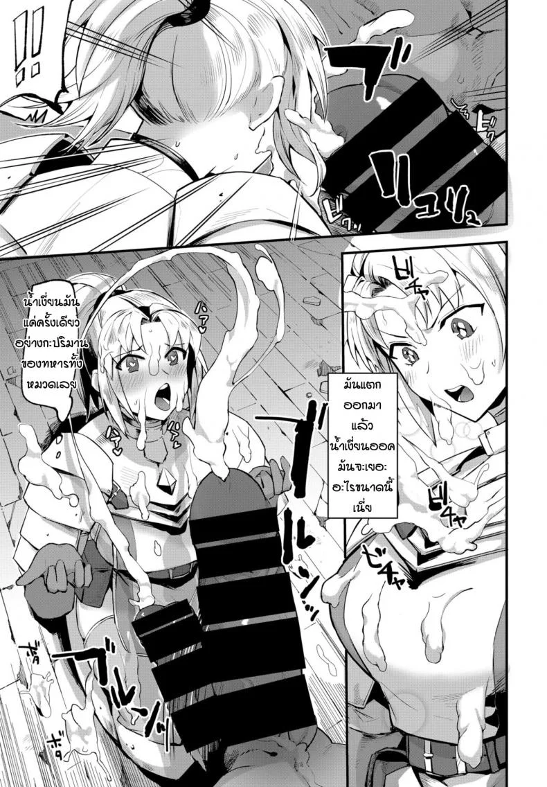 วิธีการปราบออค [Unosero] Success in life method of female knight หน้า 5