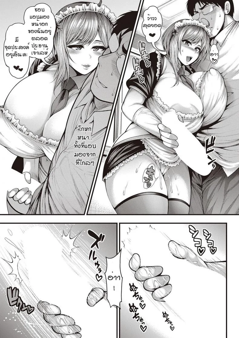 หน้าอกในตำนาน [Taihei Tengoku] Kami chichi moderu no shashin shu ga dekiru made หน้า 11