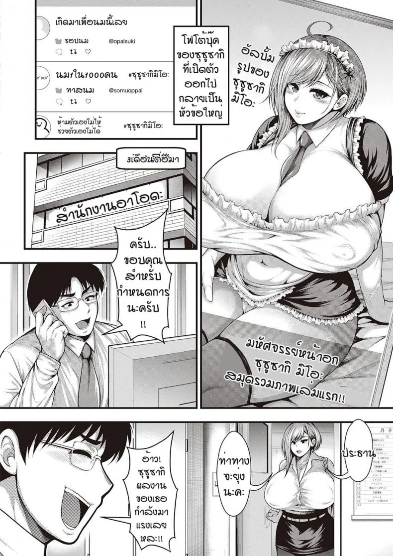 หน้าอกในตำนาน [Taihei Tengoku] Kami chichi moderu no shashin shu ga dekiru made หน้า 42