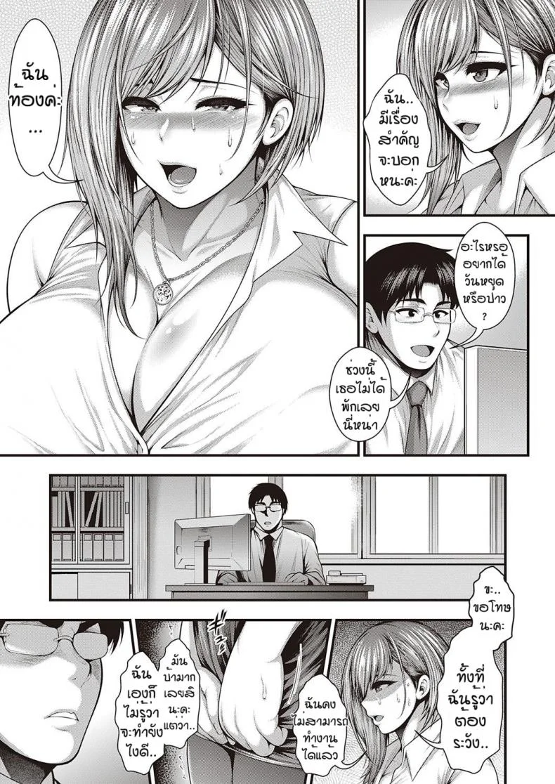 หน้าอกในตำนาน [Taihei Tengoku] Kami chichi moderu no shashin shu ga dekiru made หน้า 43