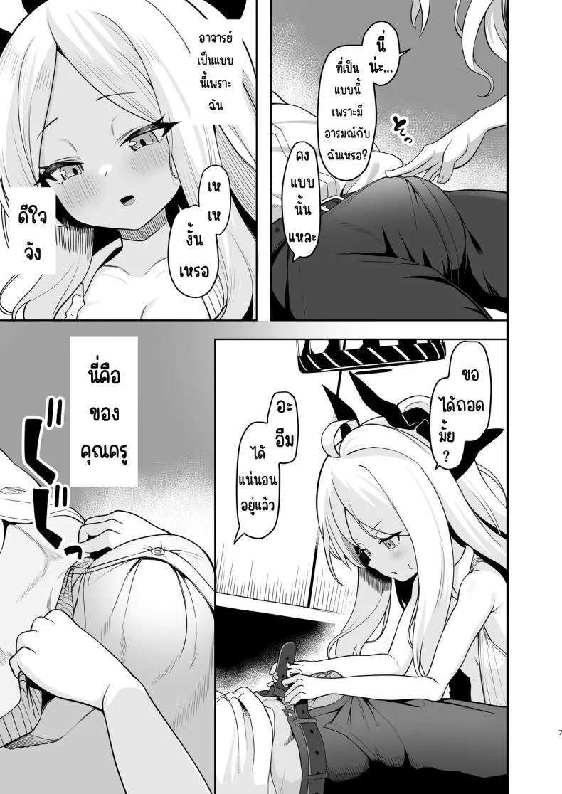 ฮินะไม่รอแล้ว [Ebiten Kaidou (Templus)] Sorasaki Hina wa Machikirenai (Blue Archive) หน้า 6
