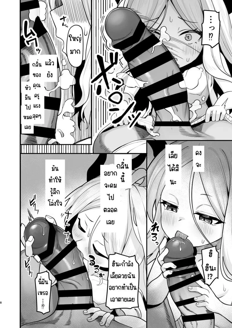 ฮินะไม่รอแล้ว [Ebiten Kaidou (Templus)] Sorasaki Hina wa Machikirenai (Blue Archive) หน้า 7