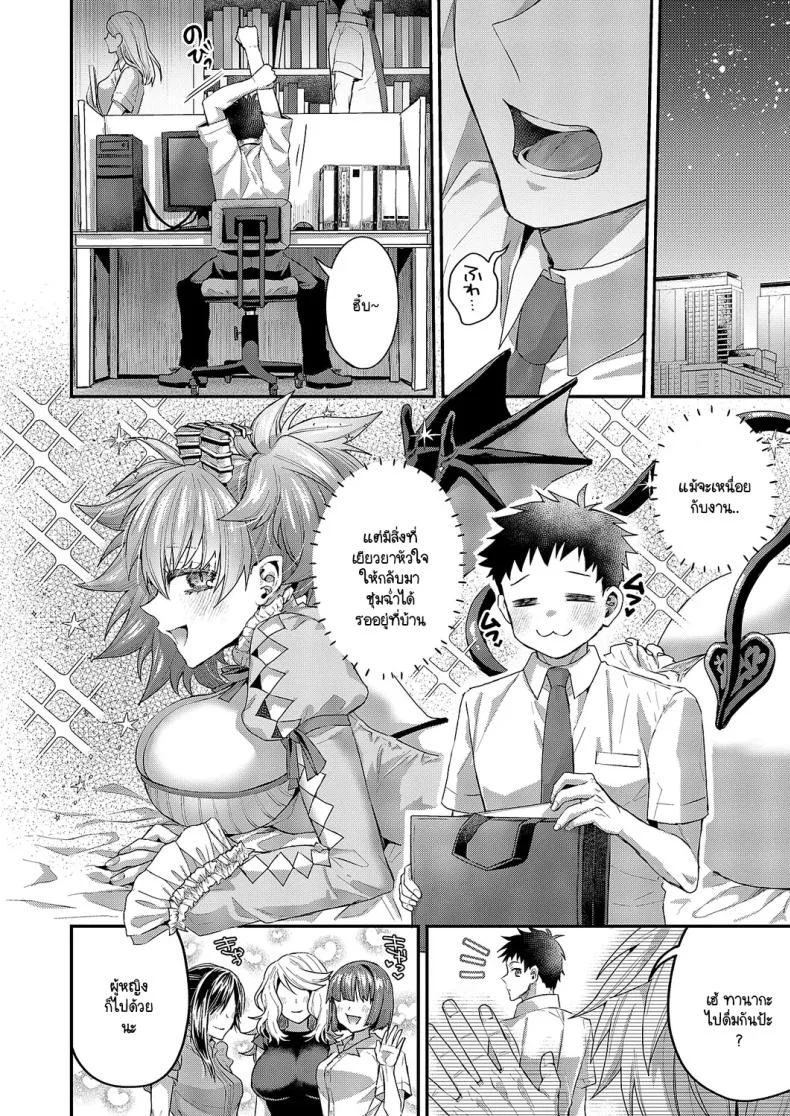 ความรู้สึกของโมกะจัง [Ponzu Inukimera] Moka-chan to issho หน้า 8