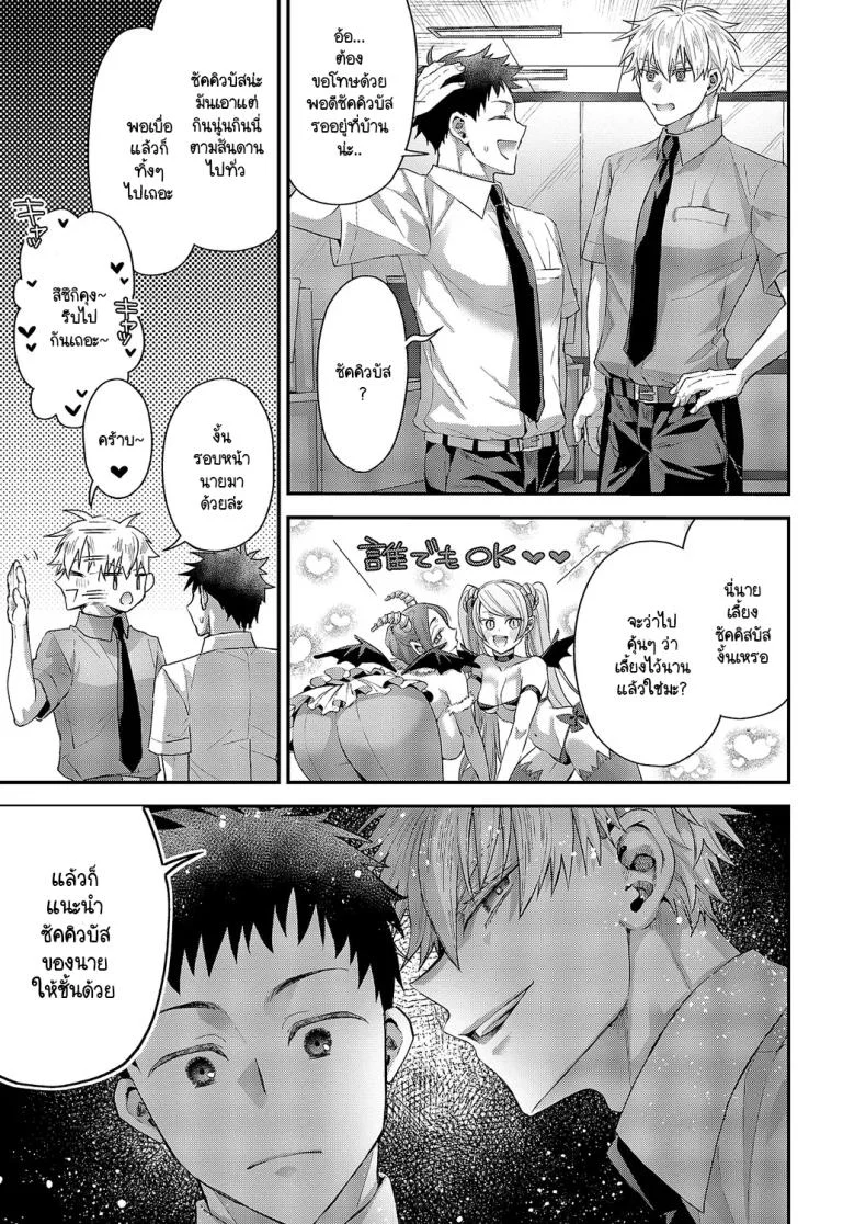 ความรู้สึกของโมกะจัง [Ponzu Inukimera] Moka-chan to issho หน้า 9