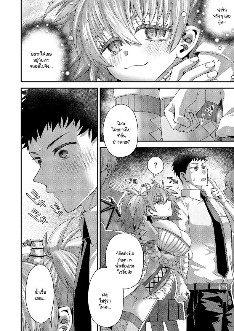 ความรู้สึกของโมกะจัง [Ponzu Inukimera] Moka-chan to issho หน้า 12