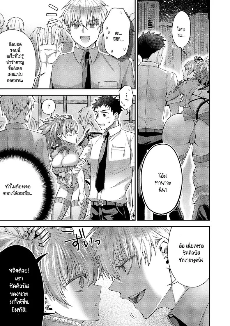 ความรู้สึกของโมกะจัง [Ponzu Inukimera] Moka-chan to issho หน้า 13