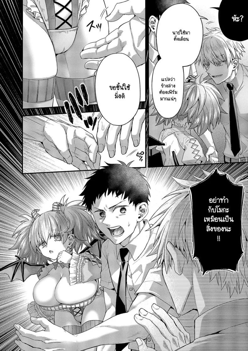 ความรู้สึกของโมกะจัง [Ponzu Inukimera] Moka-chan to issho หน้า 14