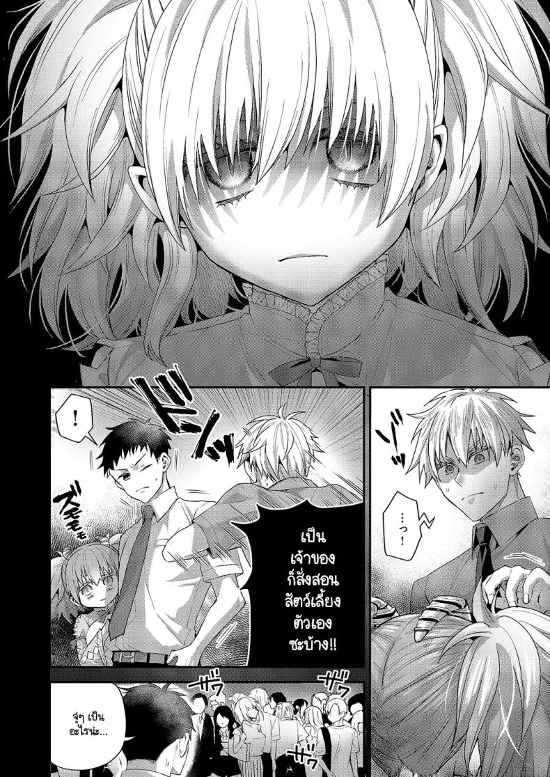 ความรู้สึกของโมกะจัง [Ponzu Inukimera] Moka-chan to issho หน้า 16