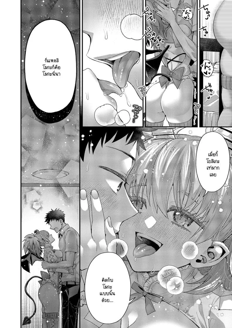 ความรู้สึกของโมกะจัง [Ponzu Inukimera] Moka-chan to issho หน้า 18