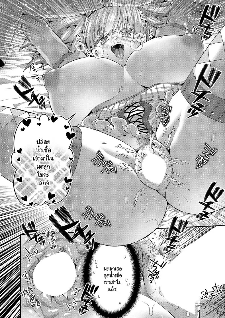 ความรู้สึกของโมกะจัง [Ponzu Inukimera] Moka-chan to issho หน้า 24