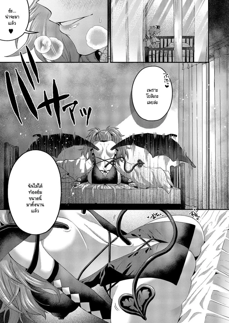 ความรู้สึกของโมกะจัง [Ponzu Inukimera] Moka-chan to issho หน้า 27