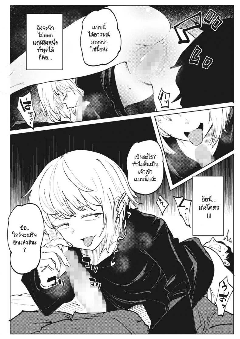 รสชาติของความพ่ายแพ้ [Matsuda Val] Here Comes A New Challenger! หน้า 10