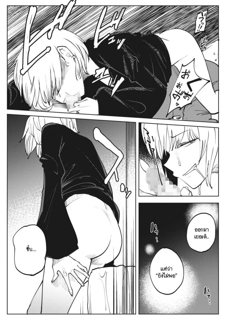 รสชาติของความพ่ายแพ้ [Matsuda Val] Here Comes A New Challenger! หน้า 11