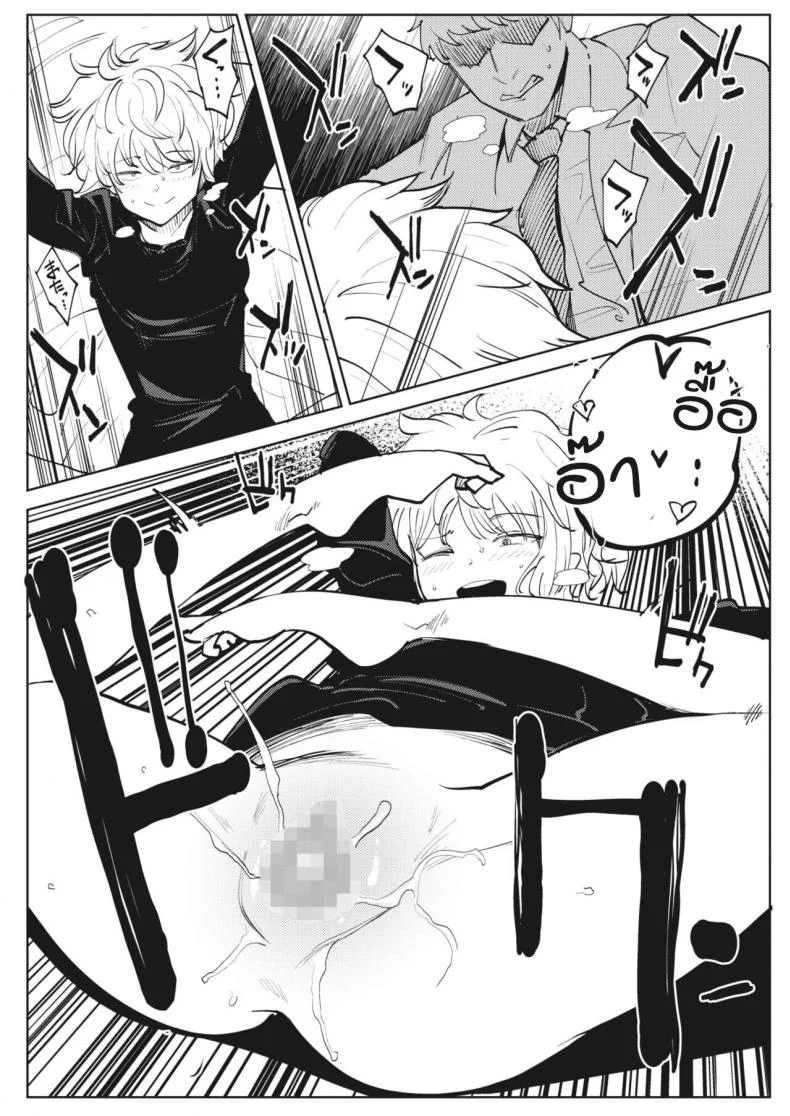 รสชาติของความพ่ายแพ้ [Matsuda Val] Here Comes A New Challenger! หน้า 14