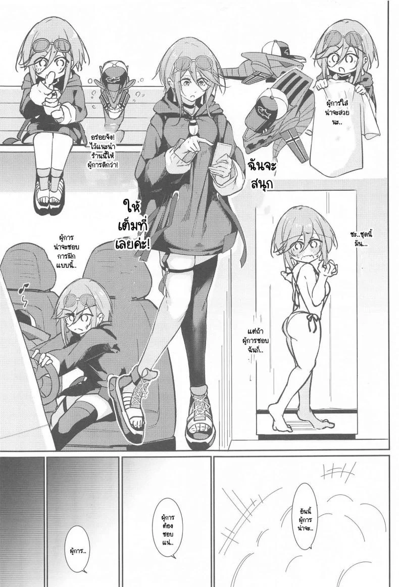 สิ่งที่ปราถนาเพื่อตัวฉันเอง (C105) [Gakuen Ketsumeichou (Oriue Wato)] Anata no Nozomu Watashi ni… (Azur Lane) หน้า 4