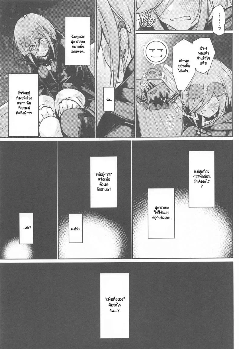 สิ่งที่ปราถนาเพื่อตัวฉันเอง (C105) [Gakuen Ketsumeichou (Oriue Wato)] Anata no Nozomu Watashi ni… (Azur Lane) หน้า 6
