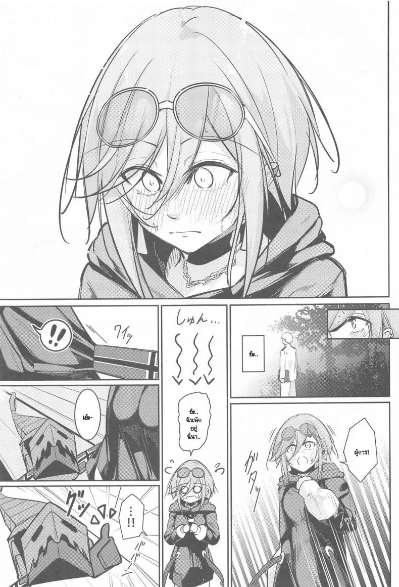 สิ่งที่ปราถนาเพื่อตัวฉันเอง (C105) [Gakuen Ketsumeichou (Oriue Wato)] Anata no Nozomu Watashi ni… (Azur Lane) หน้า 8
