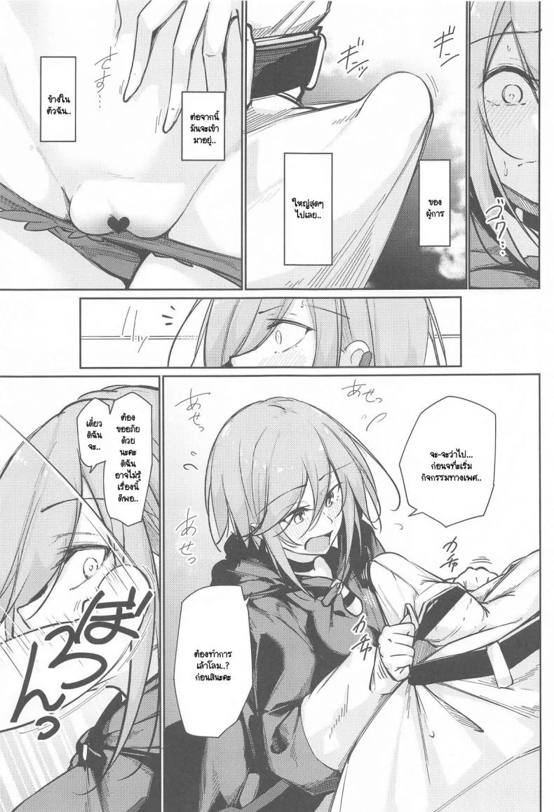 สิ่งที่ปราถนาเพื่อตัวฉันเอง (C105) [Gakuen Ketsumeichou (Oriue Wato)] Anata no Nozomu Watashi ni… (Azur Lane) หน้า 12