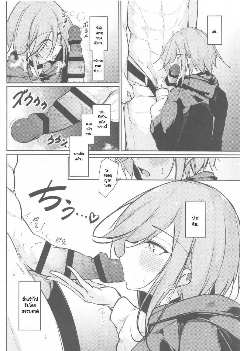 สิ่งที่ปราถนาเพื่อตัวฉันเอง (C105) [Gakuen Ketsumeichou (Oriue Wato)] Anata no Nozomu Watashi ni… (Azur Lane) หน้า 13