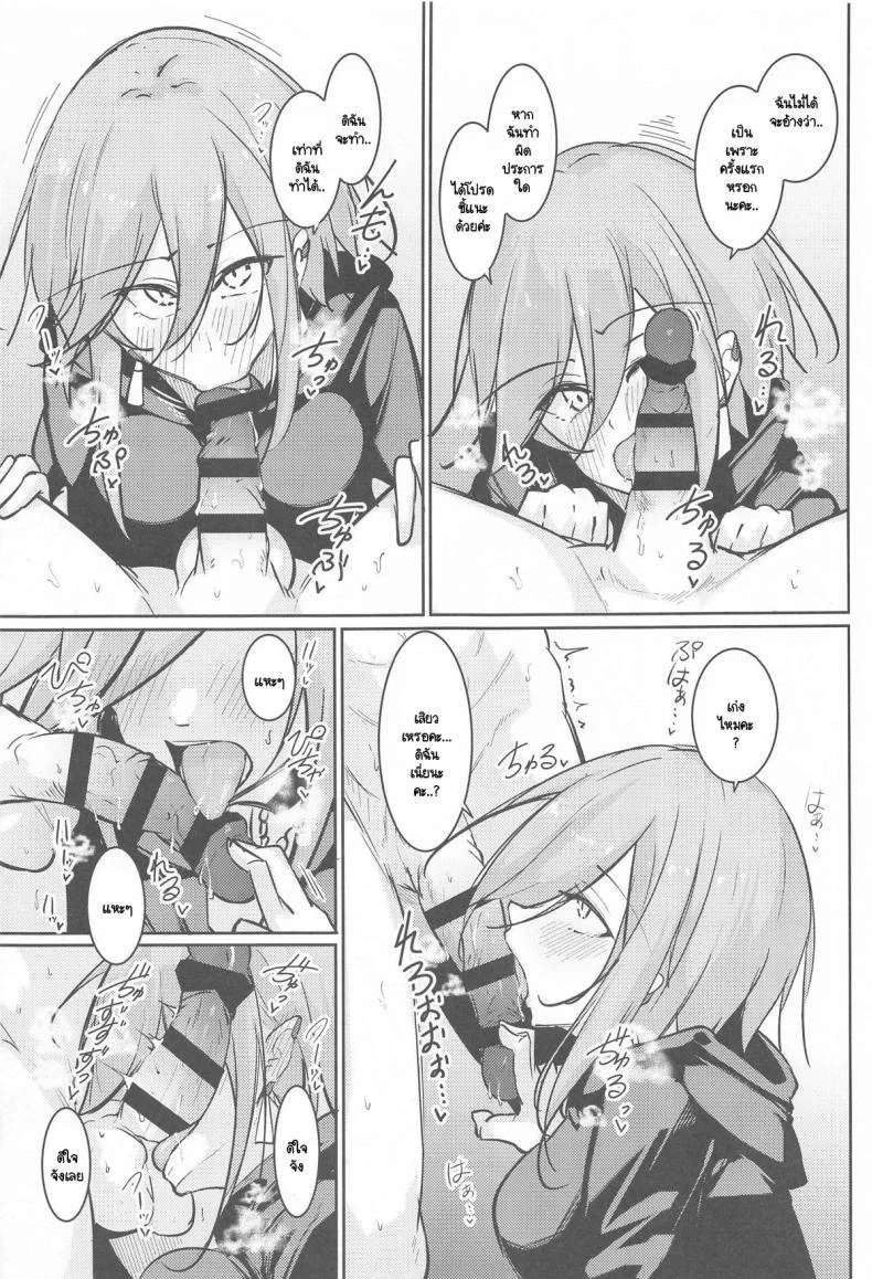 สิ่งที่ปราถนาเพื่อตัวฉันเอง (C105) [Gakuen Ketsumeichou (Oriue Wato)] Anata no Nozomu Watashi ni… (Azur Lane) หน้า 14