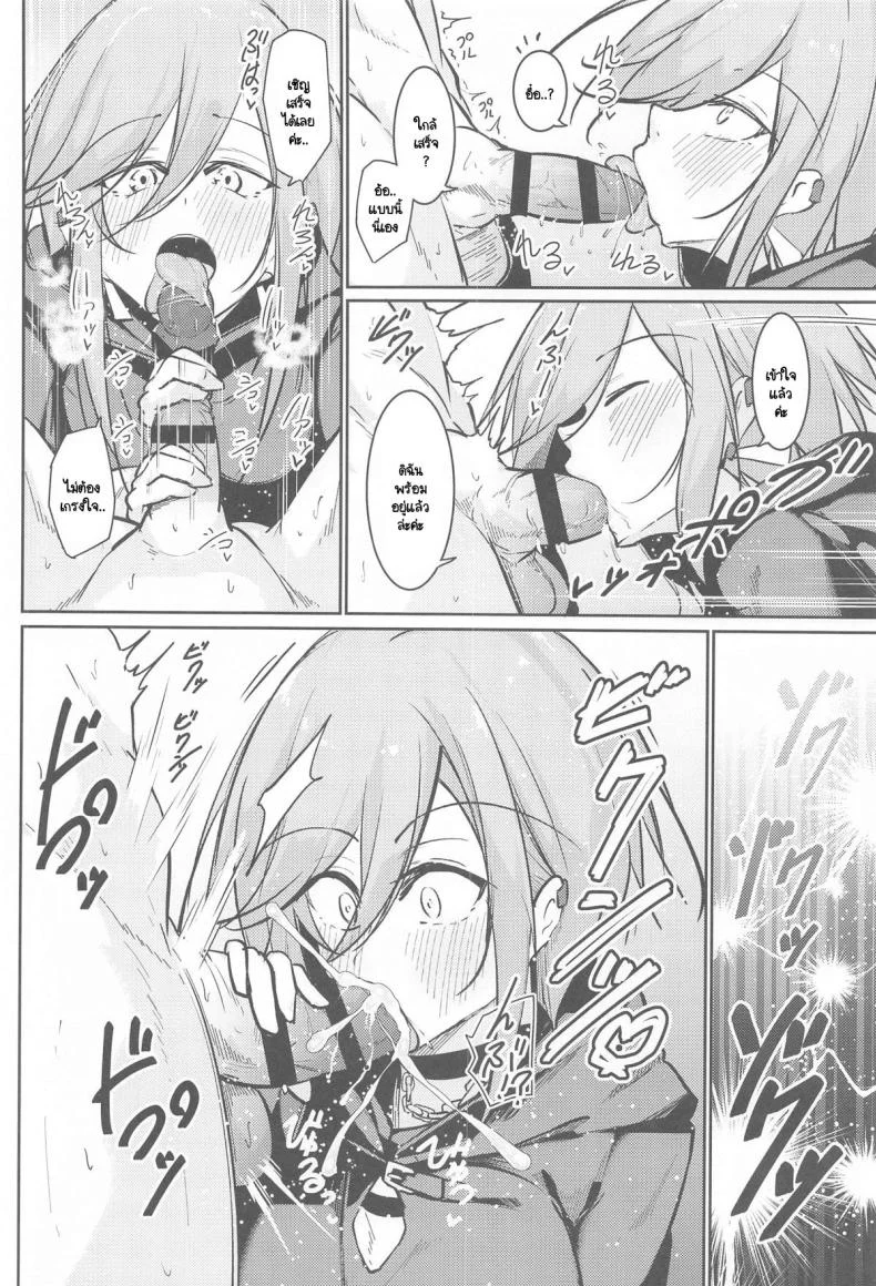 สิ่งที่ปราถนาเพื่อตัวฉันเอง (C105) [Gakuen Ketsumeichou (Oriue Wato)] Anata no Nozomu Watashi ni… (Azur Lane) หน้า 15