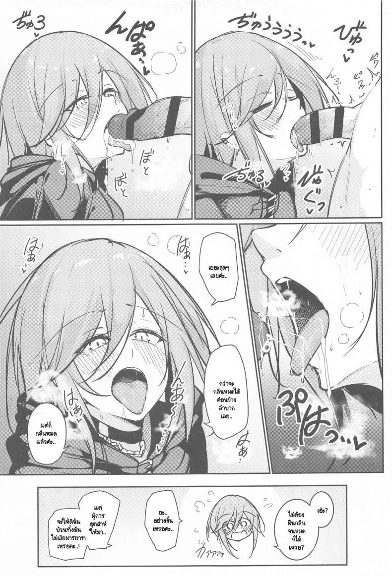 สิ่งที่ปราถนาเพื่อตัวฉันเอง (C105) [Gakuen Ketsumeichou (Oriue Wato)] Anata no Nozomu Watashi ni… (Azur Lane) หน้า 16