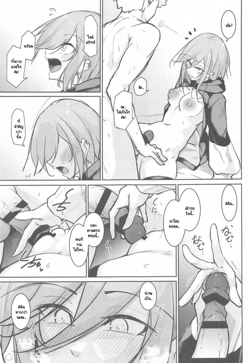 สิ่งที่ปราถนาเพื่อตัวฉันเอง (C105) [Gakuen Ketsumeichou (Oriue Wato)] Anata no Nozomu Watashi ni… (Azur Lane) หน้า 18