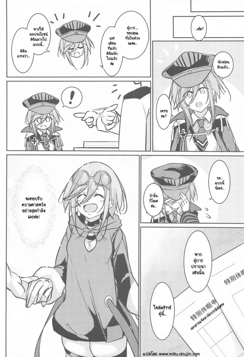 สิ่งที่ปราถนาเพื่อตัวฉันเอง (C105) [Gakuen Ketsumeichou (Oriue Wato)] Anata no Nozomu Watashi ni… (Azur Lane) หน้า 31