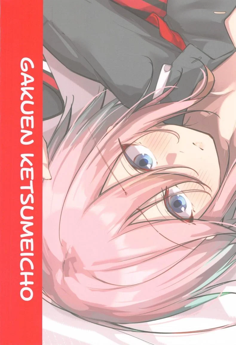 สิ่งที่ปราถนาเพื่อตัวฉันเอง (C105) [Gakuen Ketsumeichou (Oriue Wato)] Anata no Nozomu Watashi ni… (Azur Lane) หน้า 32