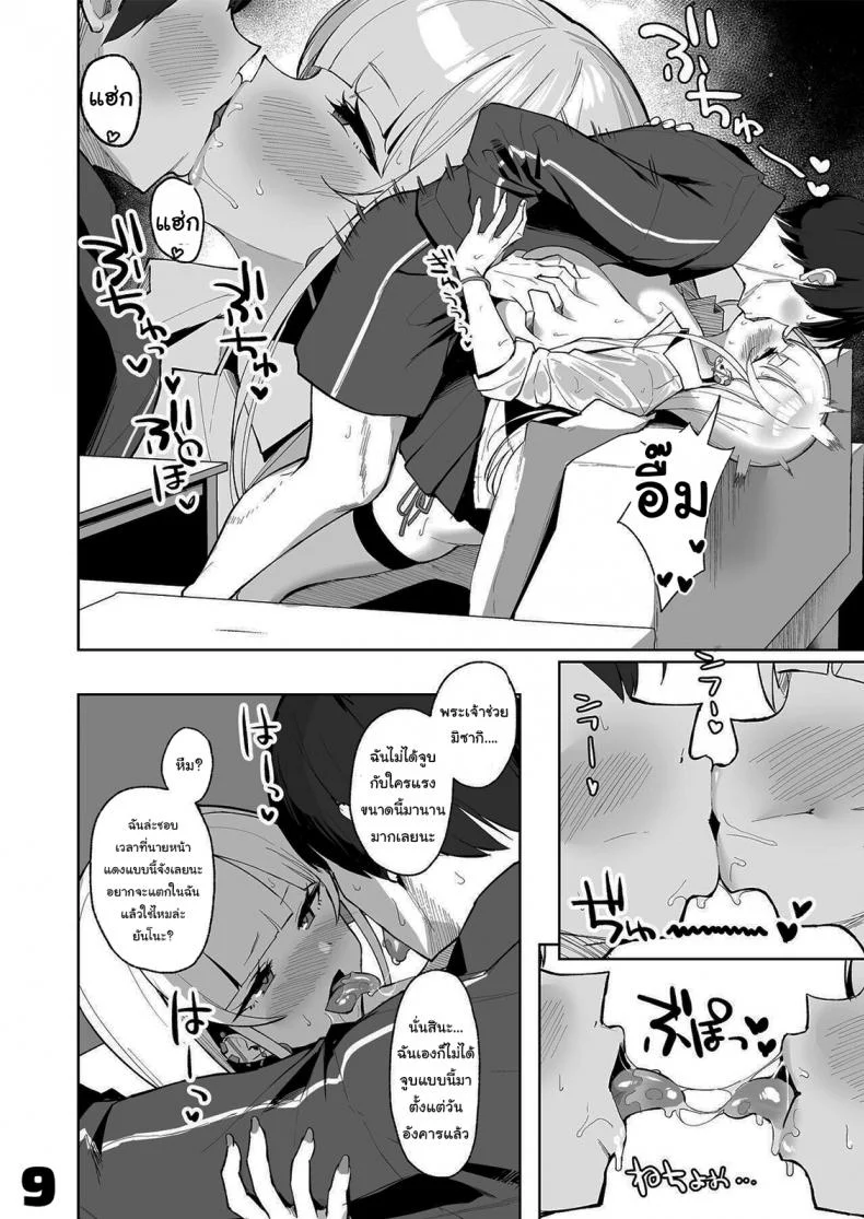 ขอหลบฝนหน่อยก็แล้วกันนะ [EROTOMANIA (Nanae)] Ecchi na Gal JK to Amayadori Tsuide ni Uwaki Koubi Shichau Yatsu Waiting Out the Rain Balls Deep in a Sexy High School Gyaru หน้า 9