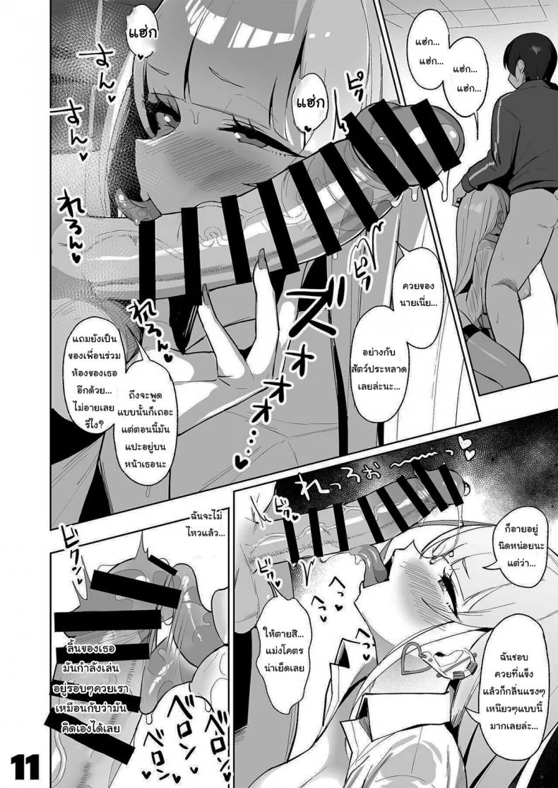 ขอหลบฝนหน่อยก็แล้วกันนะ [EROTOMANIA (Nanae)] Ecchi na Gal JK to Amayadori Tsuide ni Uwaki Koubi Shichau Yatsu Waiting Out the Rain Balls Deep in a Sexy High School Gyaru หน้า 11