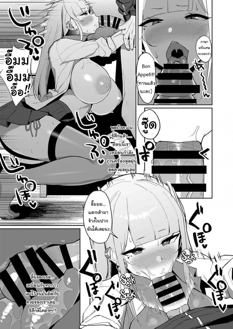ขอหลบฝนหน่อยก็แล้วกันนะ [EROTOMANIA (Nanae)] Ecchi na Gal JK to Amayadori Tsuide ni Uwaki Koubi Shichau Yatsu Waiting Out the Rain Balls Deep in a Sexy High School Gyaru หน้า 12