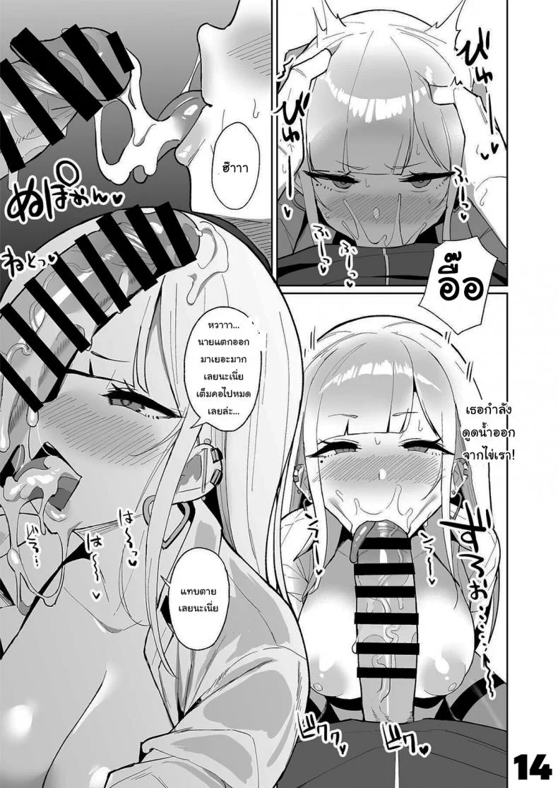 ขอหลบฝนหน่อยก็แล้วกันนะ [EROTOMANIA (Nanae)] Ecchi na Gal JK to Amayadori Tsuide ni Uwaki Koubi Shichau Yatsu Waiting Out the Rain Balls Deep in a Sexy High School Gyaru หน้า 14