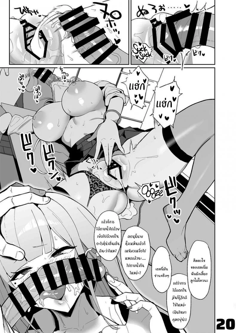 ขอหลบฝนหน่อยก็แล้วกันนะ [EROTOMANIA (Nanae)] Ecchi na Gal JK to Amayadori Tsuide ni Uwaki Koubi Shichau Yatsu Waiting Out the Rain Balls Deep in a Sexy High School Gyaru หน้า 20