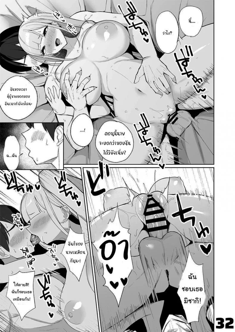ขอหลบฝนหน่อยก็แล้วกันนะ [EROTOMANIA (Nanae)] Ecchi na Gal JK to Amayadori Tsuide ni Uwaki Koubi Shichau Yatsu Waiting Out the Rain Balls Deep in a Sexy High School Gyaru หน้า 32
