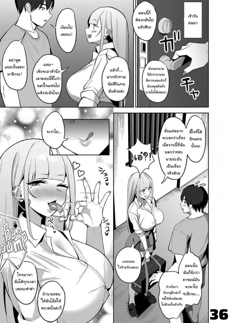 ขอหลบฝนหน่อยก็แล้วกันนะ [EROTOMANIA (Nanae)] Ecchi na Gal JK to Amayadori Tsuide ni Uwaki Koubi Shichau Yatsu Waiting Out the Rain Balls Deep in a Sexy High School Gyaru หน้า 36