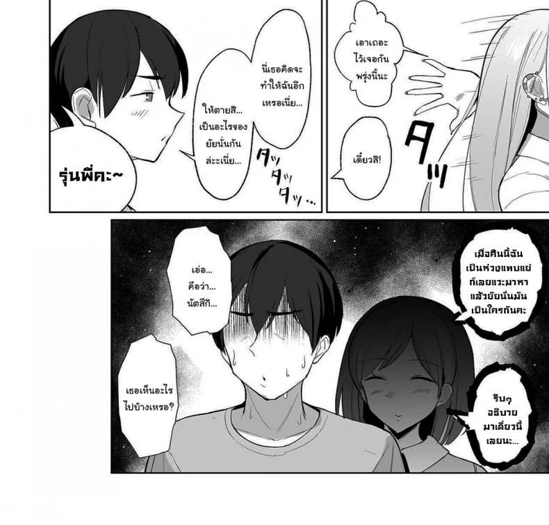 ขอหลบฝนหน่อยก็แล้วกันนะ [EROTOMANIA (Nanae)] Ecchi na Gal JK to Amayadori Tsuide ni Uwaki Koubi Shichau Yatsu Waiting Out the Rain Balls Deep in a Sexy High School Gyaru หน้า 37