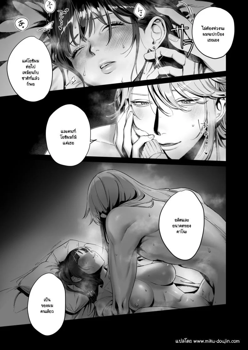 เกิดใหม่เป็นน้องโอชิ [Ikihayoiyoi(kinomotokinou)]Oshi ni osareru isekai tensei sennou x kairaku x kyoizon Ecchi หน้า 4