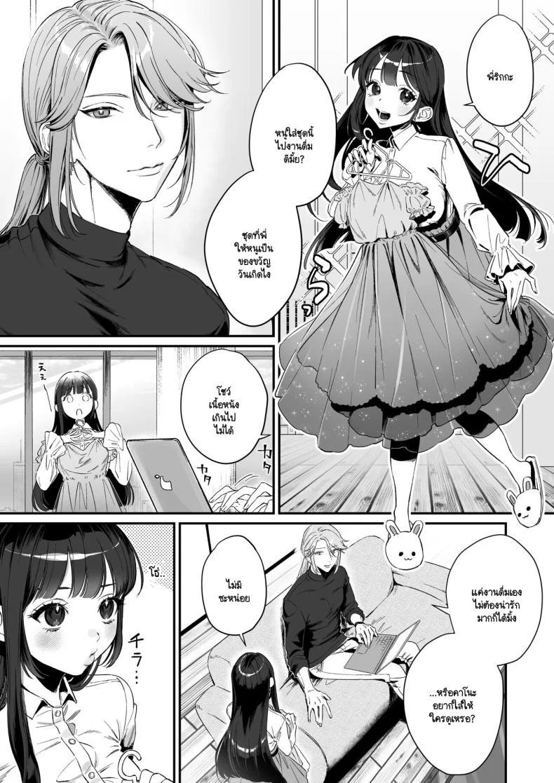 เกิดใหม่เป็นน้องโอชิ [Ikihayoiyoi(kinomotokinou)]Oshi ni osareru isekai tensei sennou x kairaku x kyoizon Ecchi หน้า 6