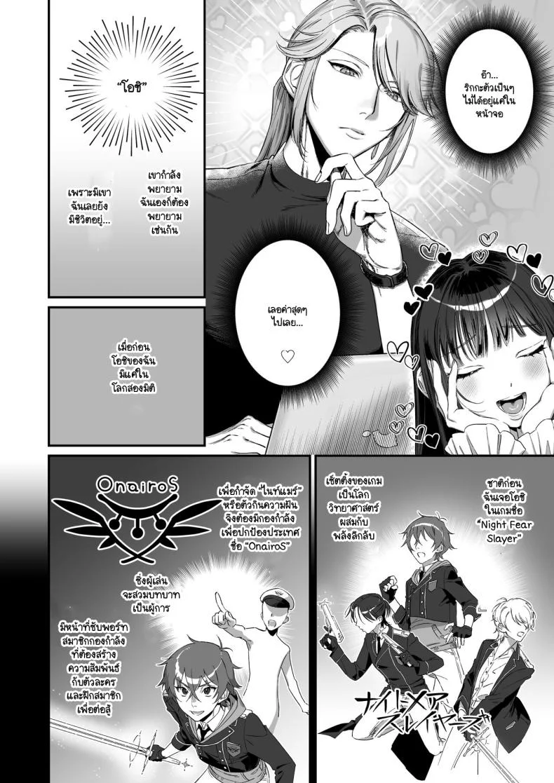 เกิดใหม่เป็นน้องโอชิ [Ikihayoiyoi(kinomotokinou)]Oshi ni osareru isekai tensei sennou x kairaku x kyoizon Ecchi หน้า 7