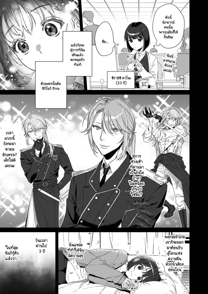 เกิดใหม่เป็นน้องโอชิ [Ikihayoiyoi(kinomotokinou)]Oshi ni osareru isekai tensei sennou x kairaku x kyoizon Ecchi หน้า 8