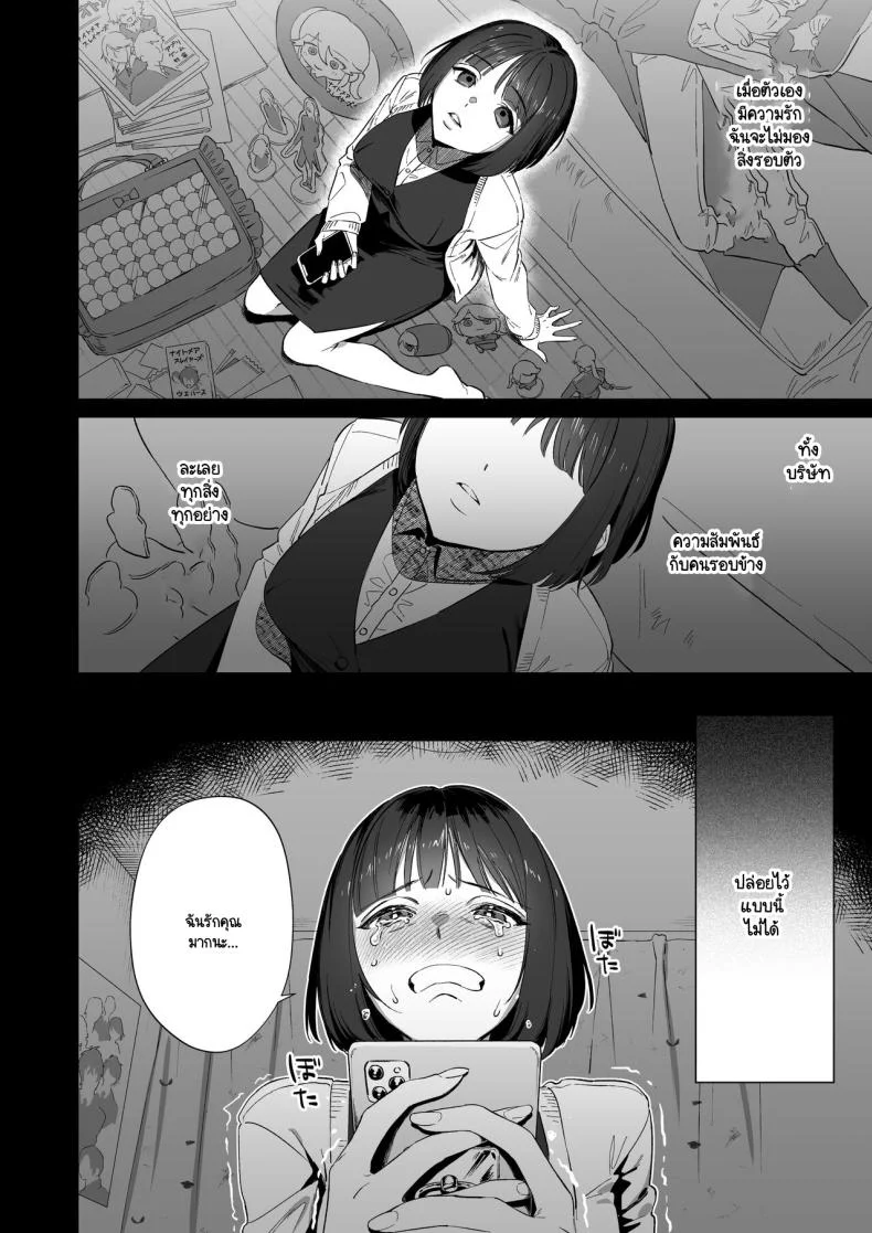 เกิดใหม่เป็นน้องโอชิ [Ikihayoiyoi(kinomotokinou)]Oshi ni osareru isekai tensei sennou x kairaku x kyoizon Ecchi หน้า 9
