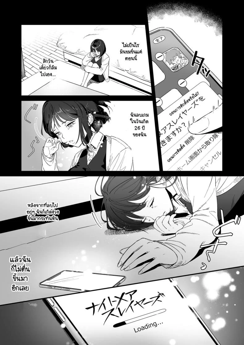 เกิดใหม่เป็นน้องโอชิ [Ikihayoiyoi(kinomotokinou)]Oshi ni osareru isekai tensei sennou x kairaku x kyoizon Ecchi หน้า 10