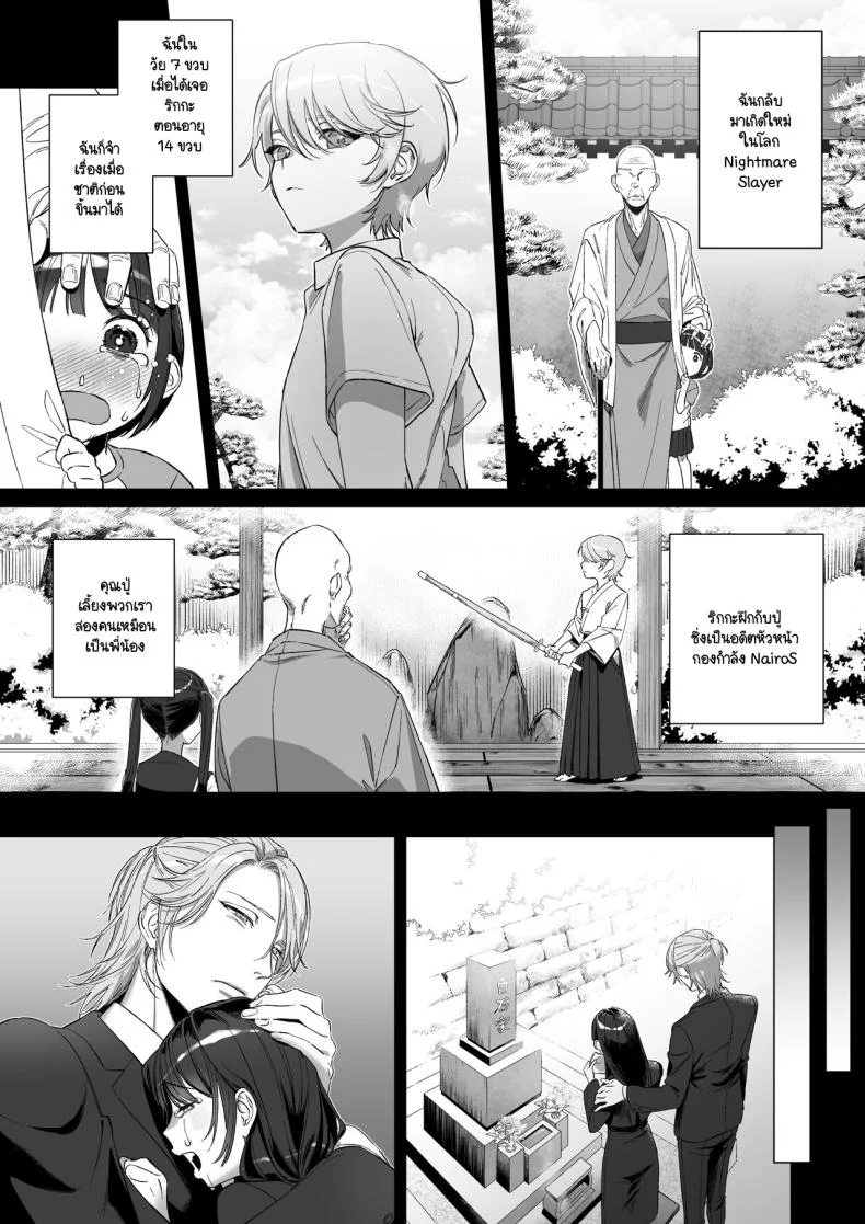 เกิดใหม่เป็นน้องโอชิ [Ikihayoiyoi(kinomotokinou)]Oshi ni osareru isekai tensei sennou x kairaku x kyoizon Ecchi หน้า 11
