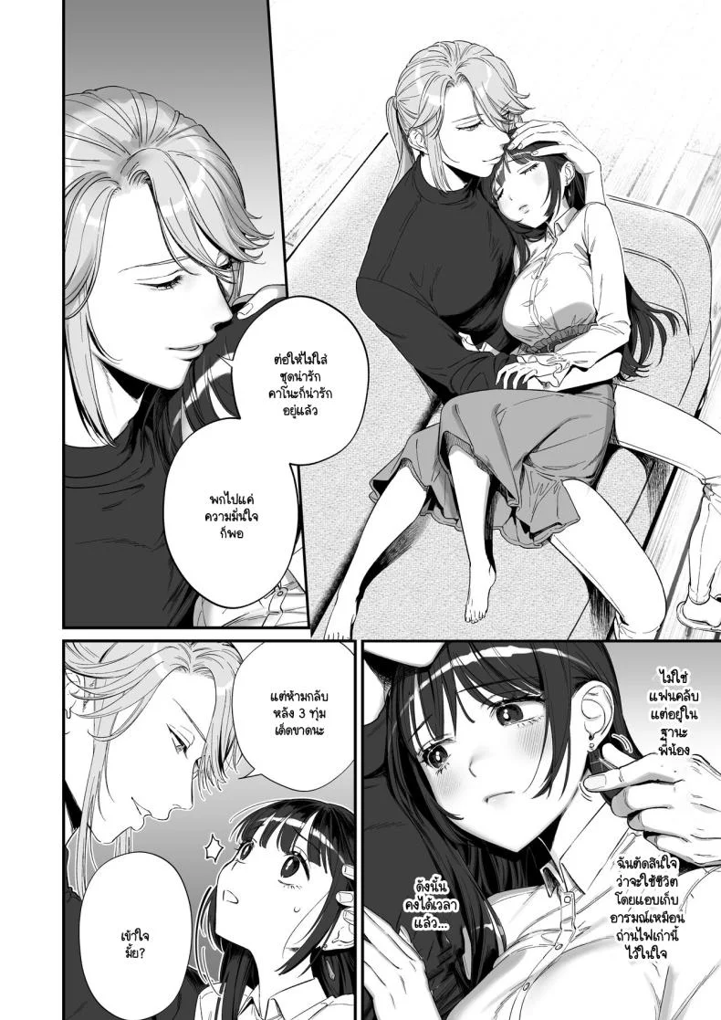 เกิดใหม่เป็นน้องโอชิ [Ikihayoiyoi(kinomotokinou)]Oshi ni osareru isekai tensei sennou x kairaku x kyoizon Ecchi หน้า 13