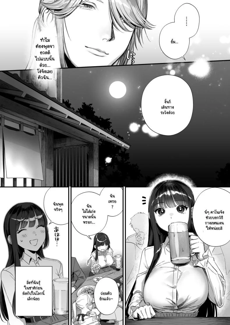 เกิดใหม่เป็นน้องโอชิ [Ikihayoiyoi(kinomotokinou)]Oshi ni osareru isekai tensei sennou x kairaku x kyoizon Ecchi หน้า 15