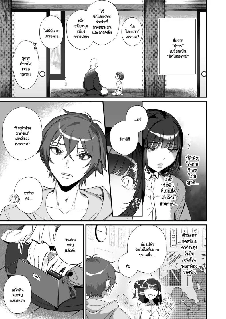 เกิดใหม่เป็นน้องโอชิ [Ikihayoiyoi(kinomotokinou)]Oshi ni osareru isekai tensei sennou x kairaku x kyoizon Ecchi หน้า 16