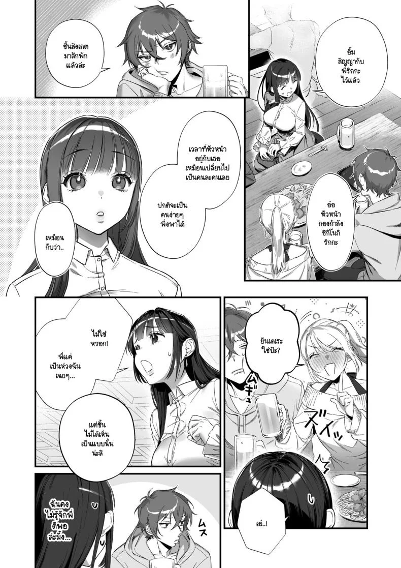 เกิดใหม่เป็นน้องโอชิ [Ikihayoiyoi(kinomotokinou)]Oshi ni osareru isekai tensei sennou x kairaku x kyoizon Ecchi หน้า 17