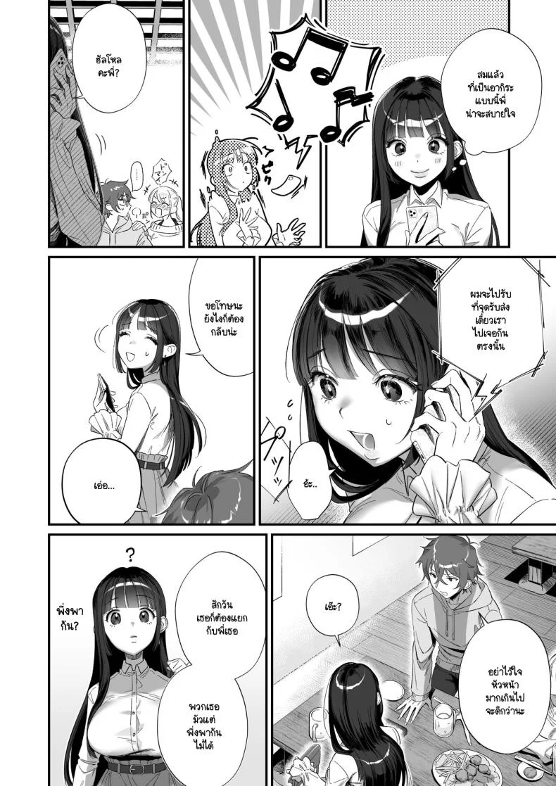 เกิดใหม่เป็นน้องโอชิ [Ikihayoiyoi(kinomotokinou)]Oshi ni osareru isekai tensei sennou x kairaku x kyoizon Ecchi หน้า 19