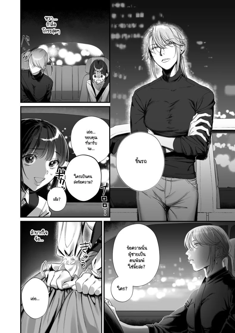 เกิดใหม่เป็นน้องโอชิ [Ikihayoiyoi(kinomotokinou)]Oshi ni osareru isekai tensei sennou x kairaku x kyoizon Ecchi หน้า 21